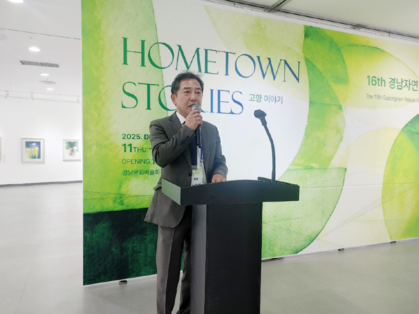 노주현 회장인사