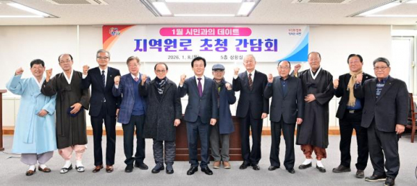 조규일 진주시장, 지역원로 초청 ‘시민과의 데이트’