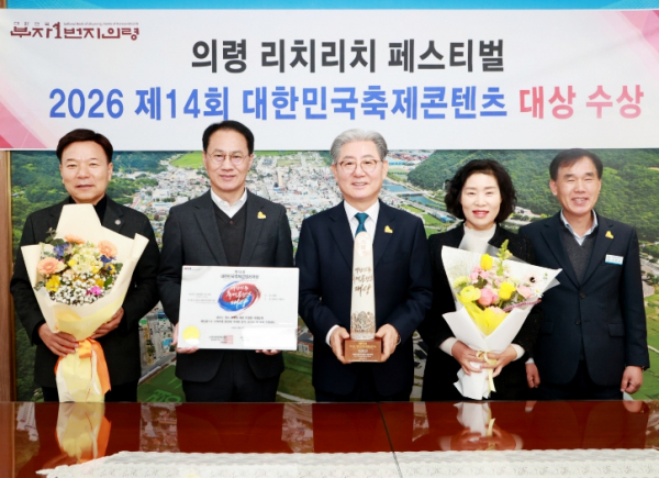 , 2년 연속 ‘대한민국 축제콘텐츠 대상’